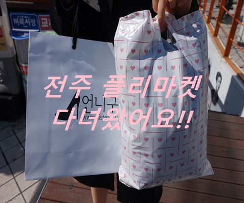 승아마켓 이미지
