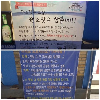 원조황소삼춘네 이미지