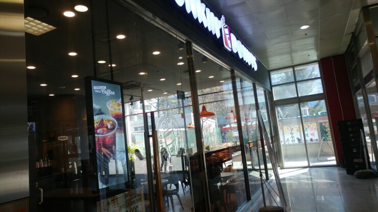 던킨충주 이미지