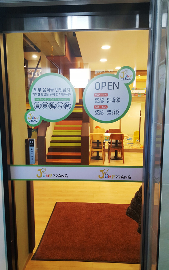 점프짱 이미지