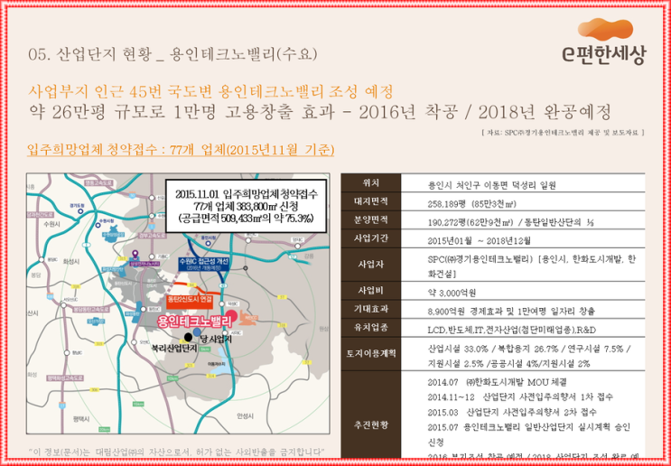 심편한세상 이미지