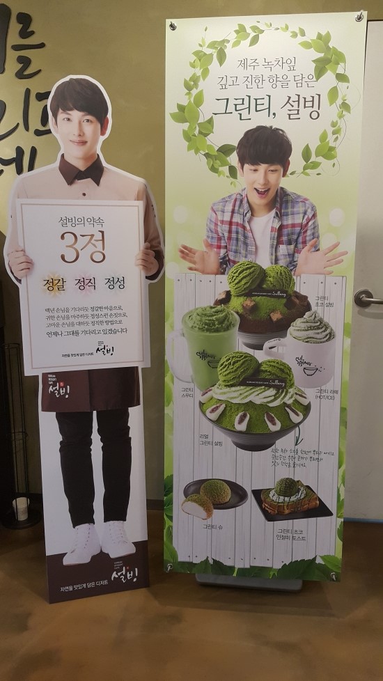 설빙청라 이미지