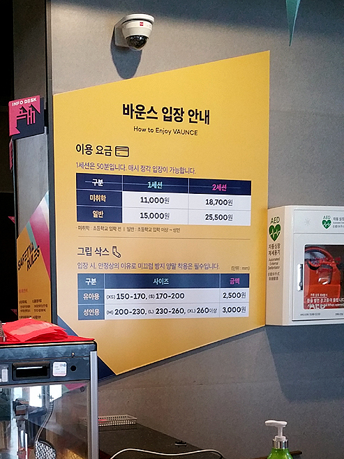 트램폴린파크 이미지