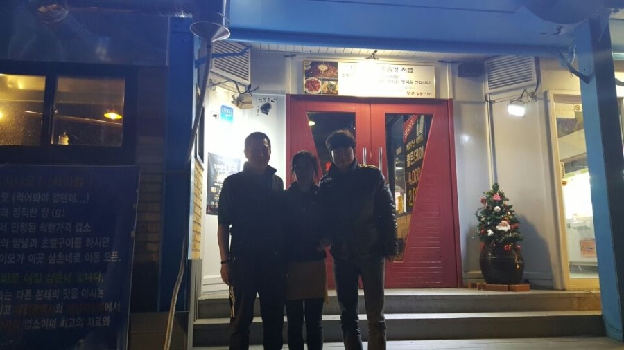 원조황소삼춘네 이미지