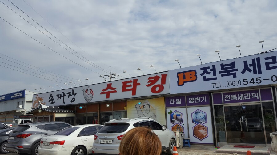짜장짱 이미지