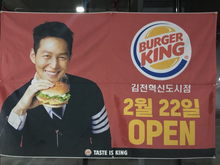 버거킹김천혁신도시점 이미지
