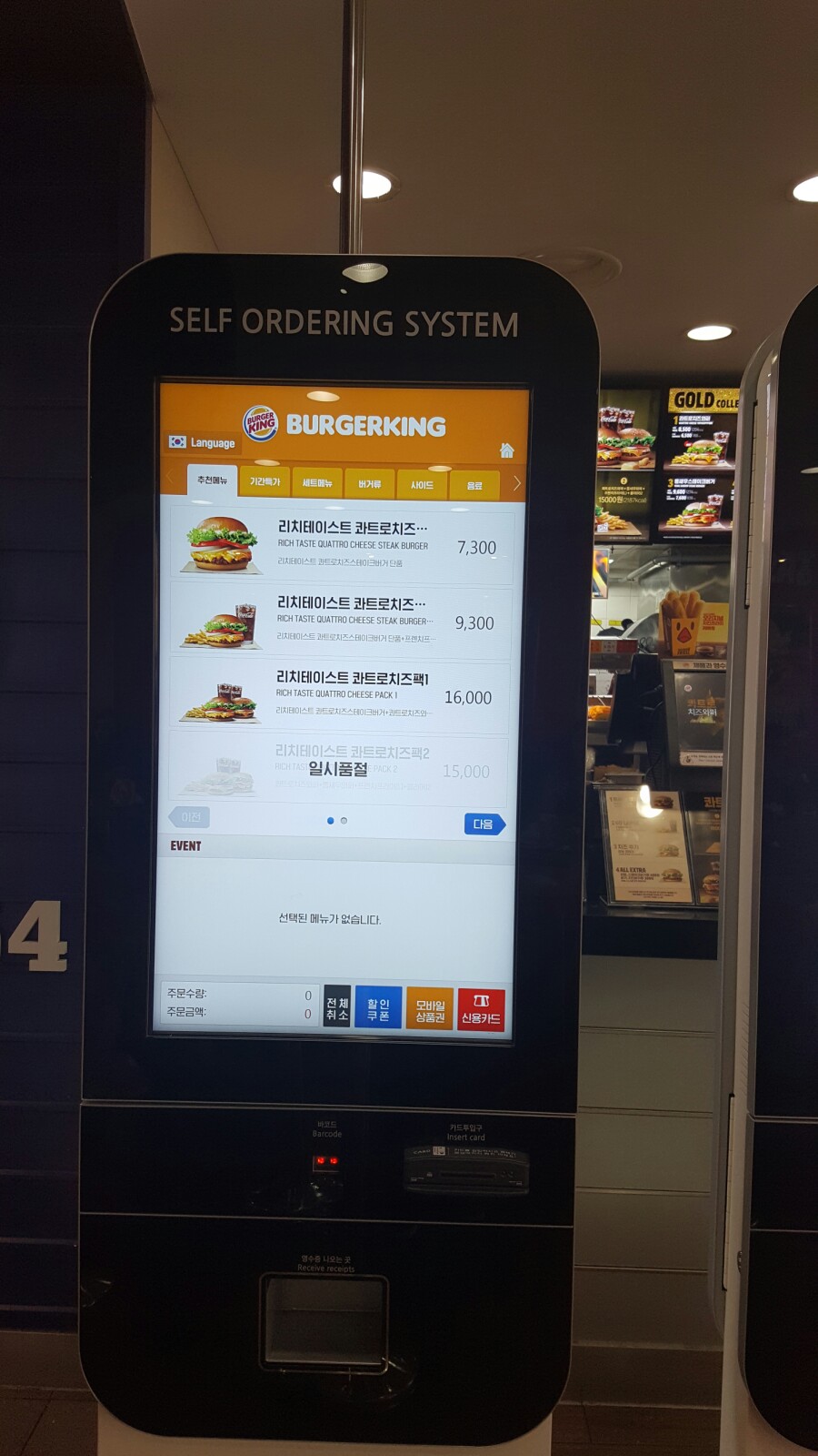 패스트시스템 이미지