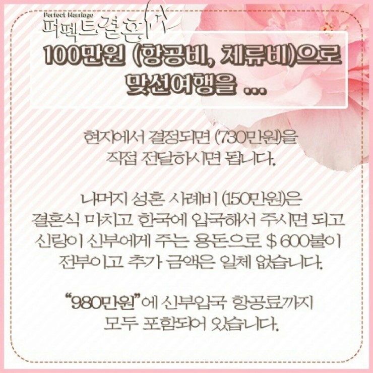 결혼정보퍼펙트 이미지