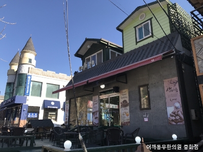 이디아문경새재점 이미지