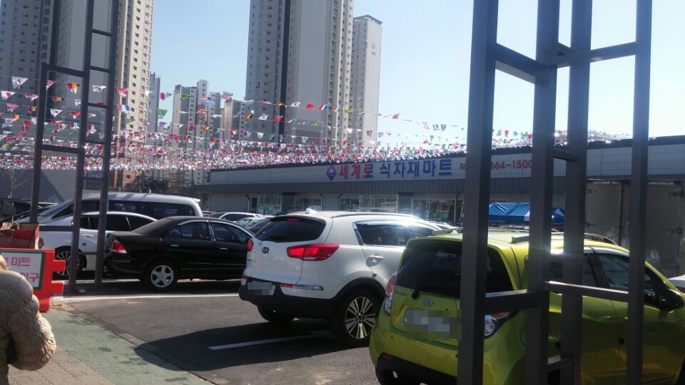 세계로마트 이미지