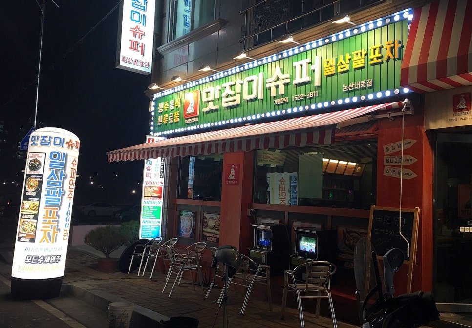 내동슈퍼 이미지
