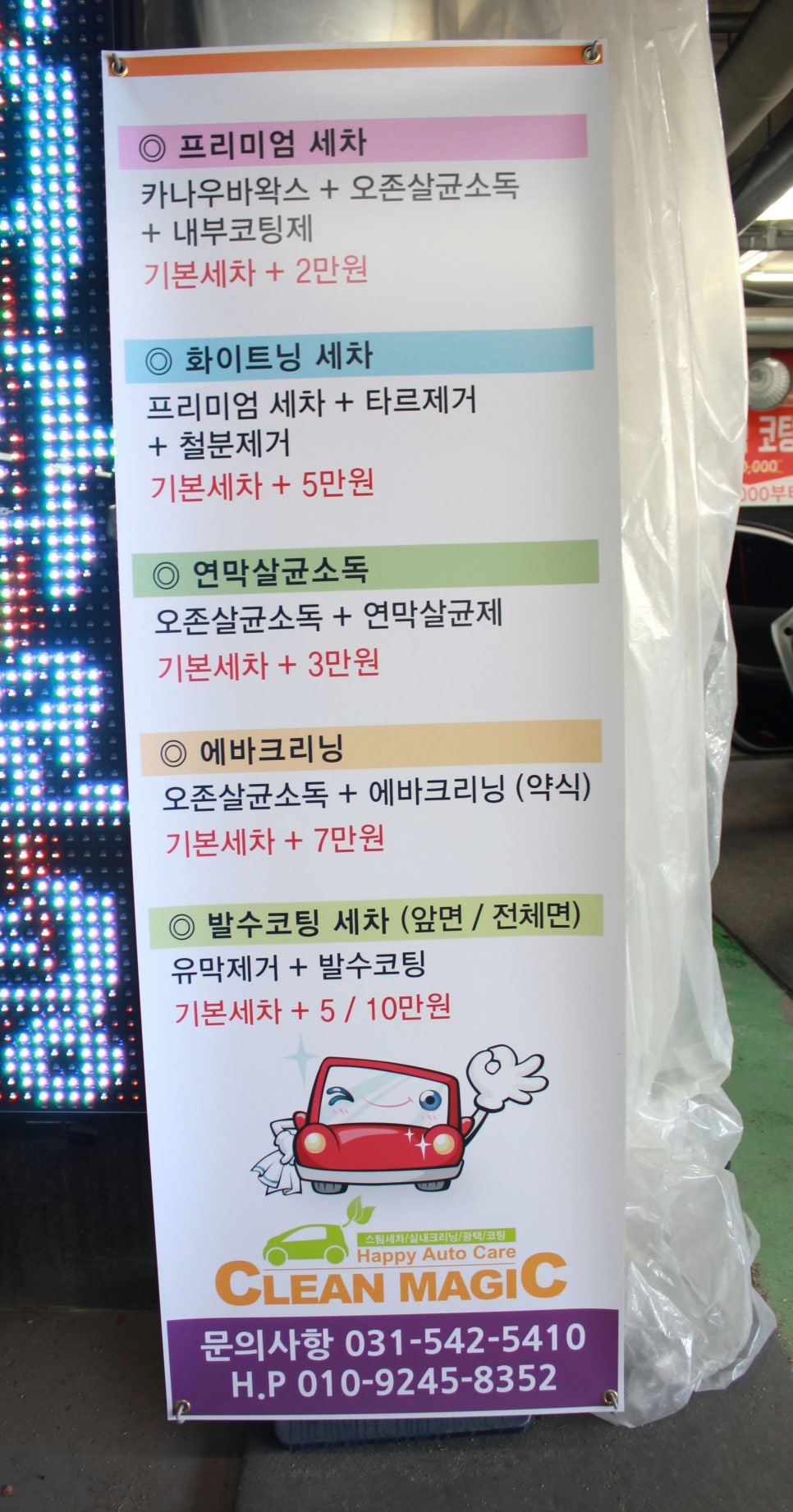 송우크린 이미지