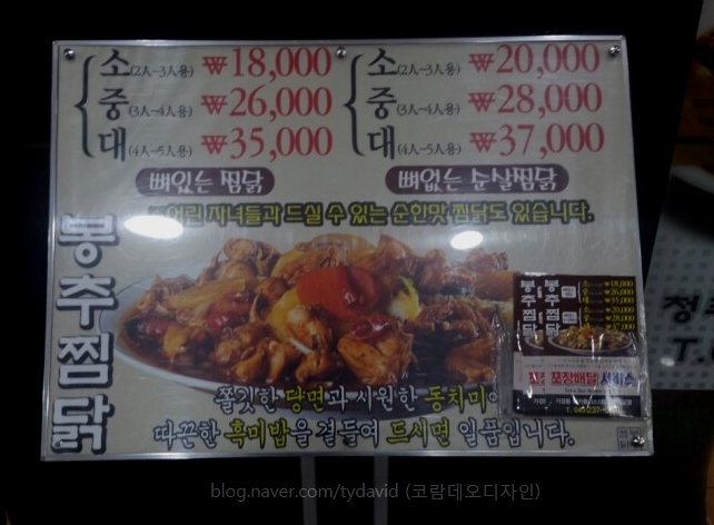 메가찜닭 이미지