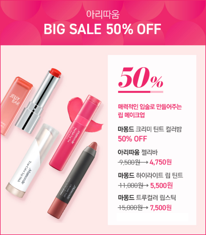 아리따움노원 이미지