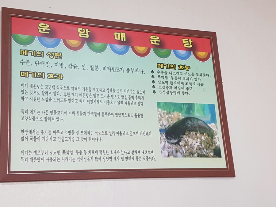 김제매운탕 이미지