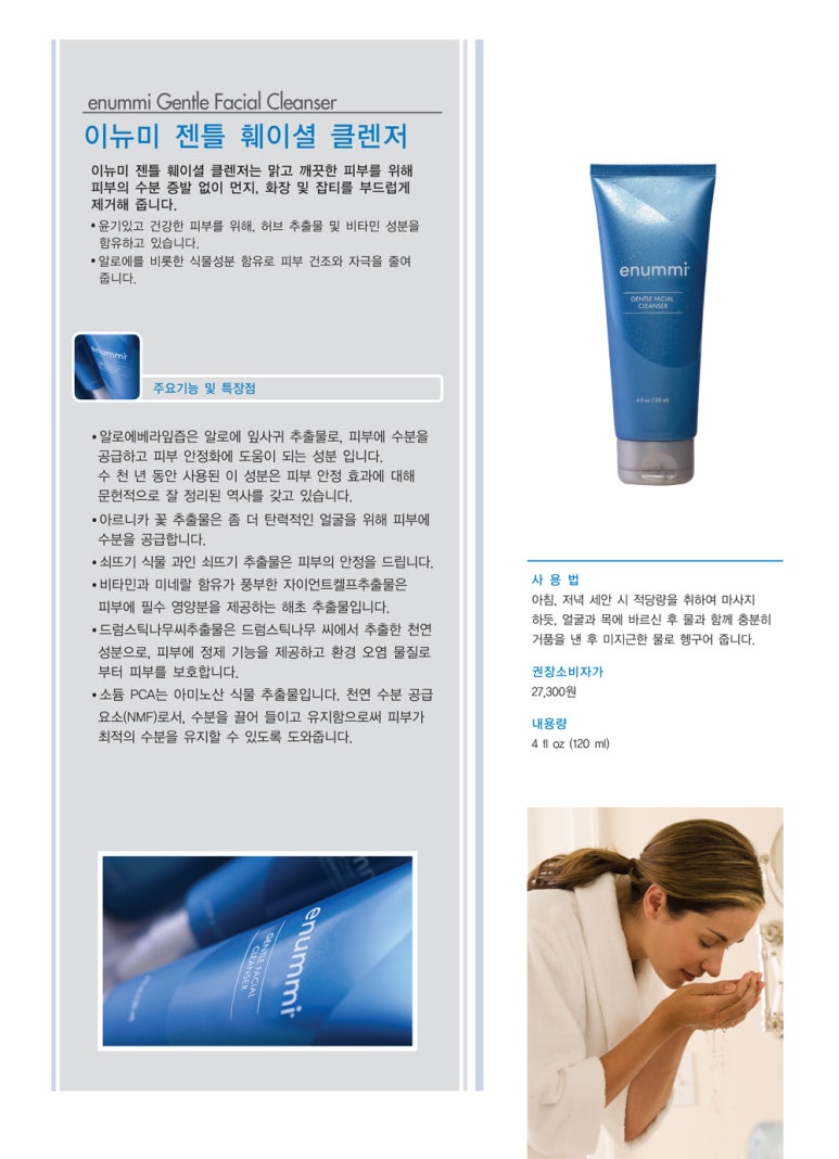 이뉴 이미지