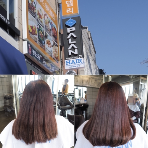 파란헤어(의정부점) 이미지