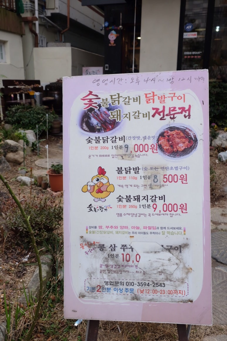 숯불의향기 이미지