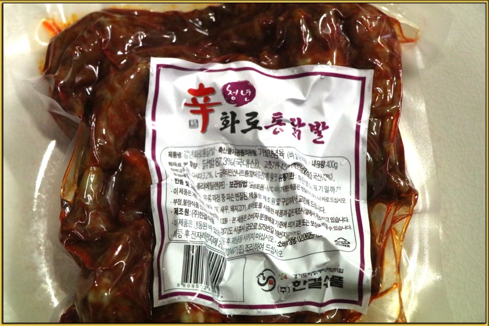 한결식품 이미지