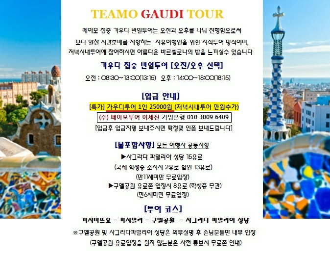 이투어여행사 이미지