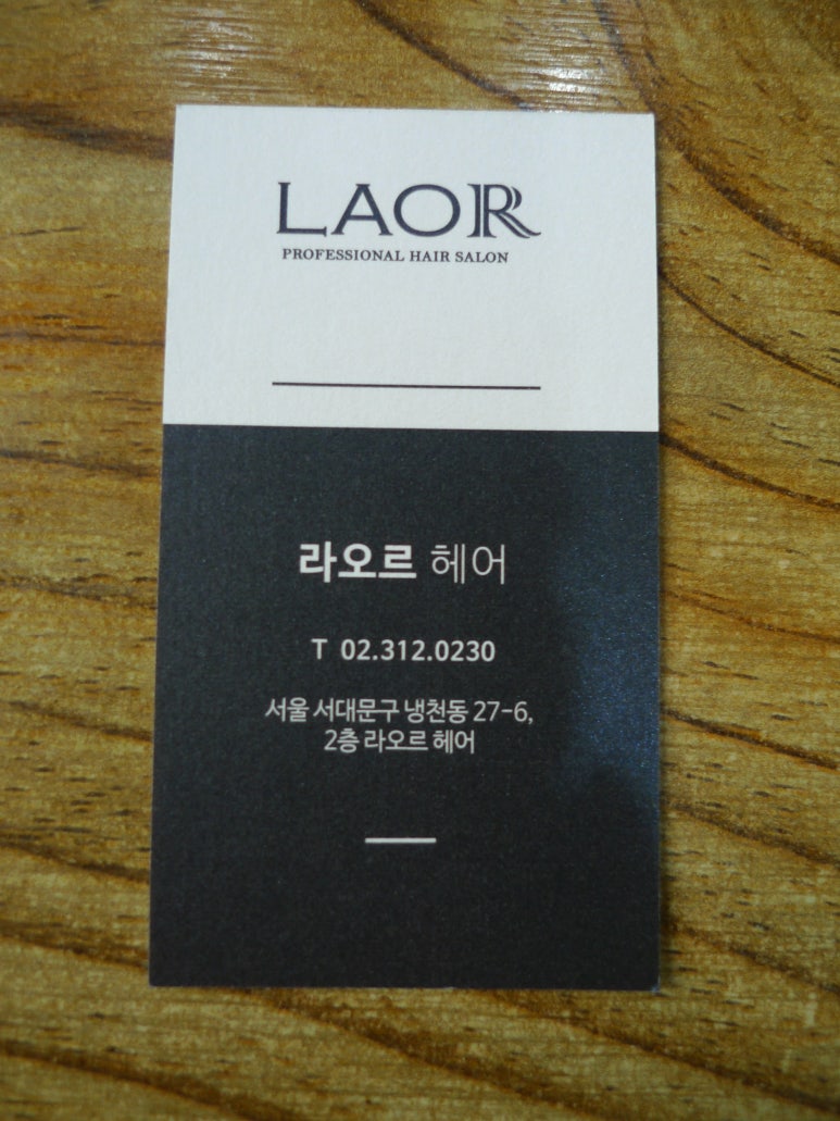 라오르헤어 이미지