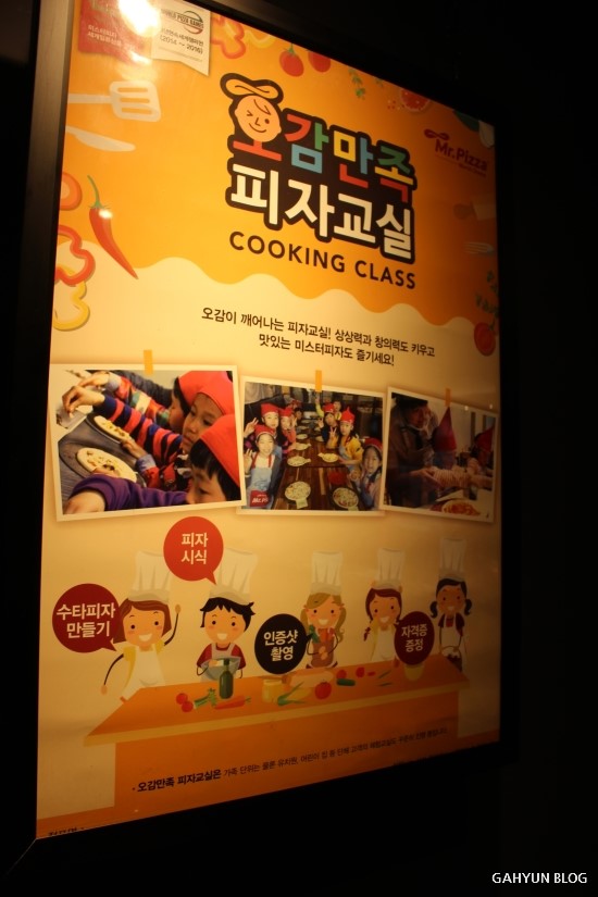 미스터피자부산외대점 이미지
