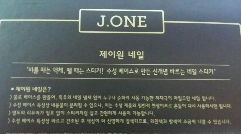 제이원네일 이미지