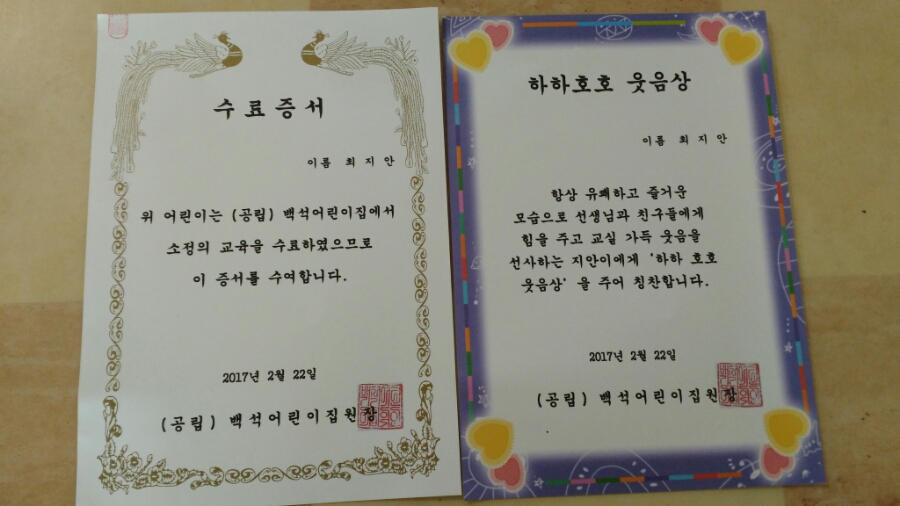 (공립)백석어린이집 이미지