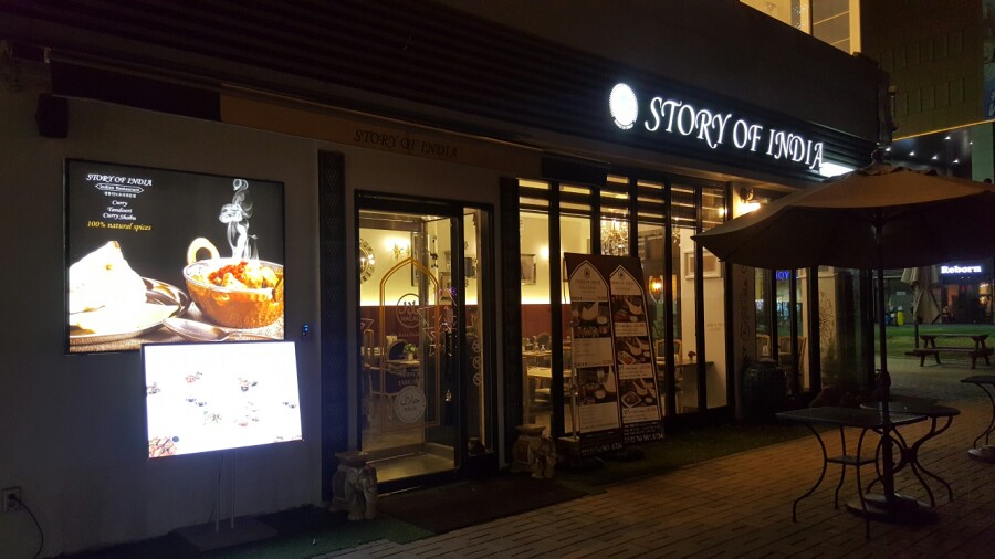 스토리오브인디아 이미지