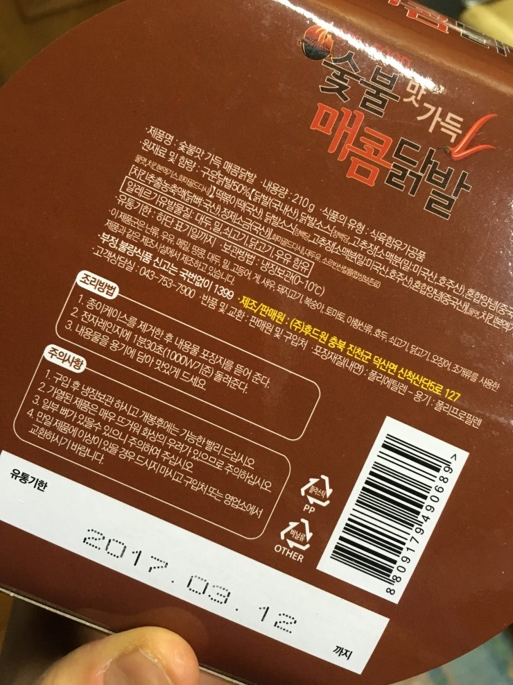 금성전자냉동 이미지