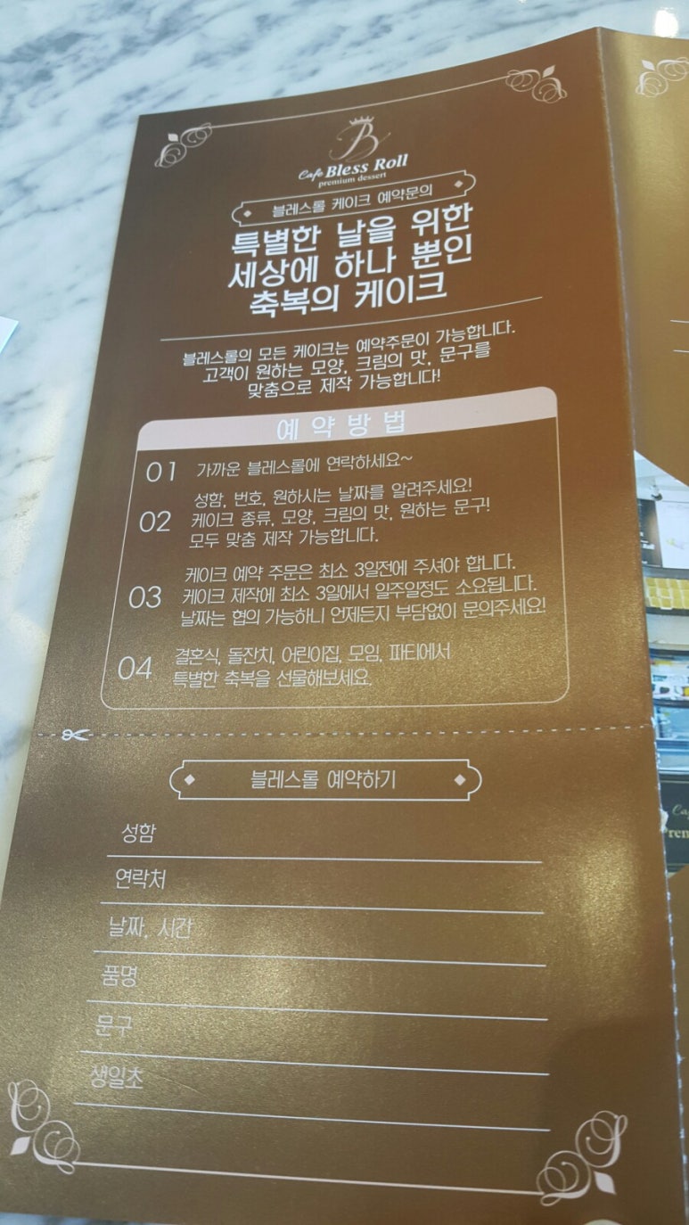 카페블레스롤광교카페 이미지
