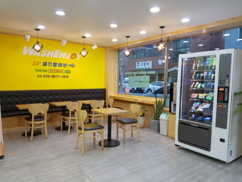 워시엔조이셀프빨래방양산역점 이미지