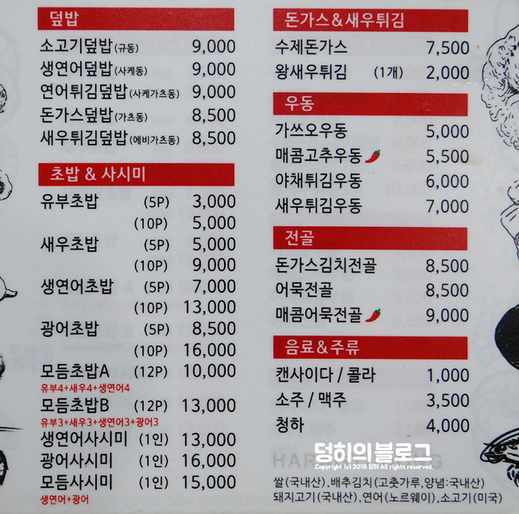 하라규동 이미지