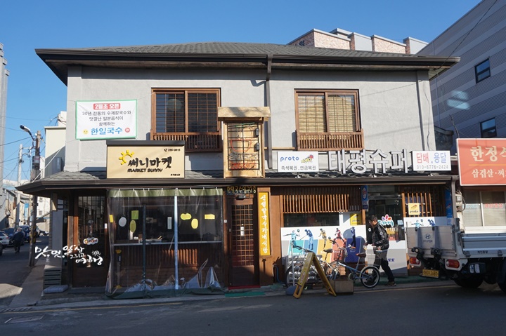 신성분식점 이미지