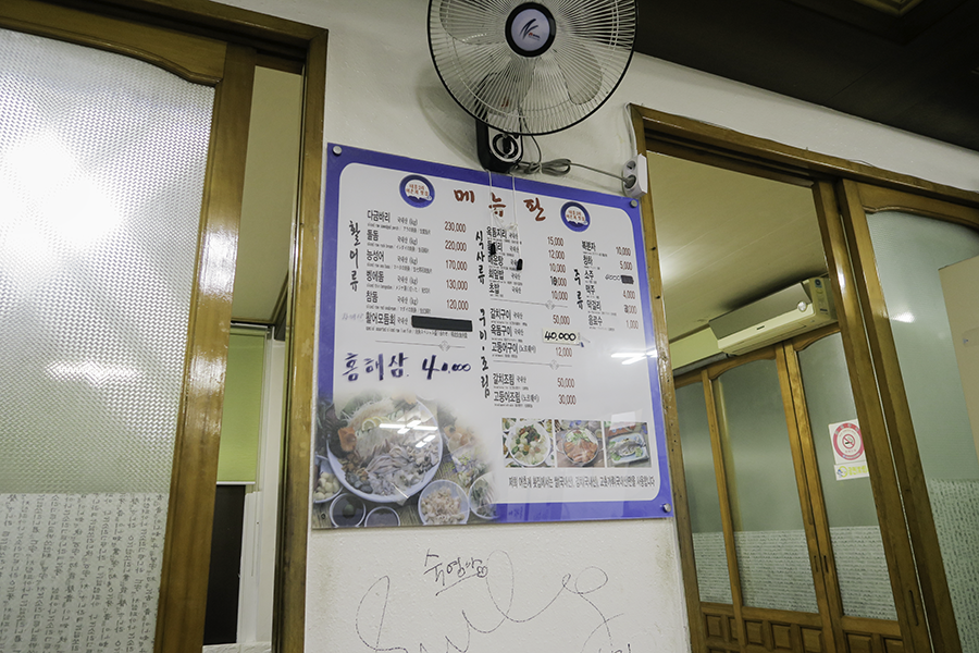 태흥2리어촌계횟집 이미지