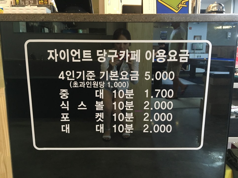 자이언트당구카페 이미지