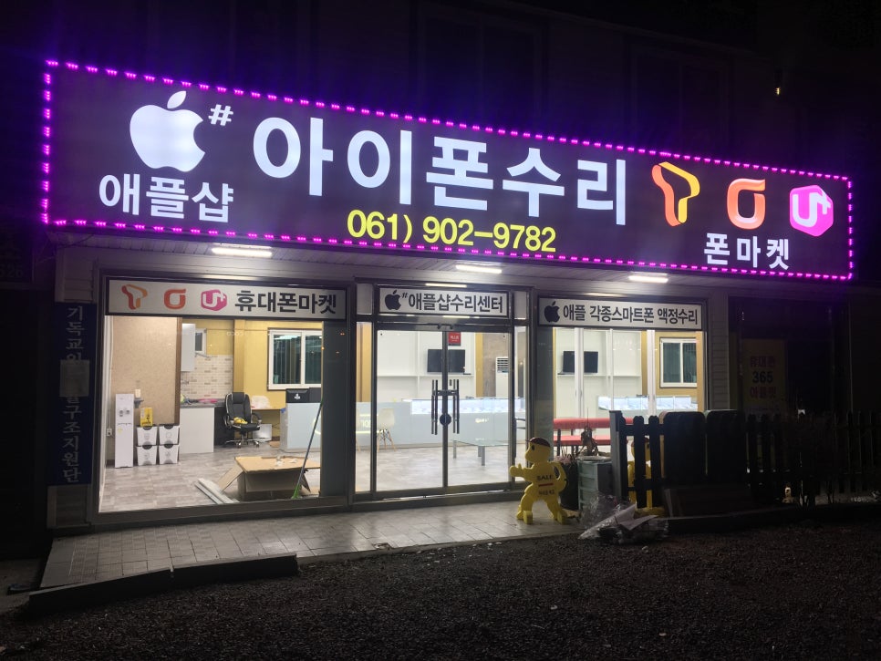 아이폰수리샵 이미지
