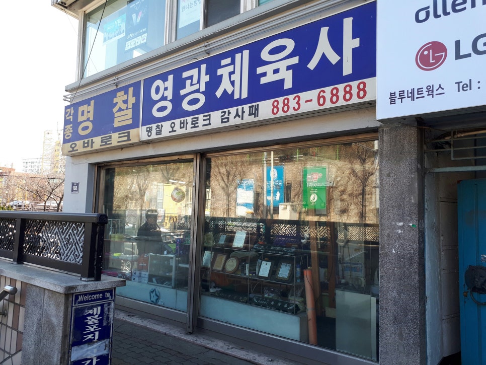 제물포수선 이미지