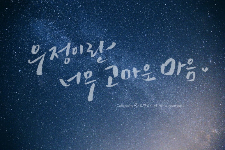 마음을그리다 이미지