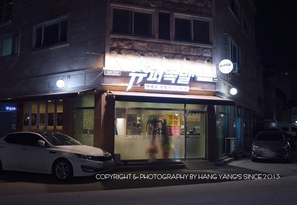 개나리슈퍼 이미지