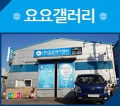 요요아이엠씨 이미지
