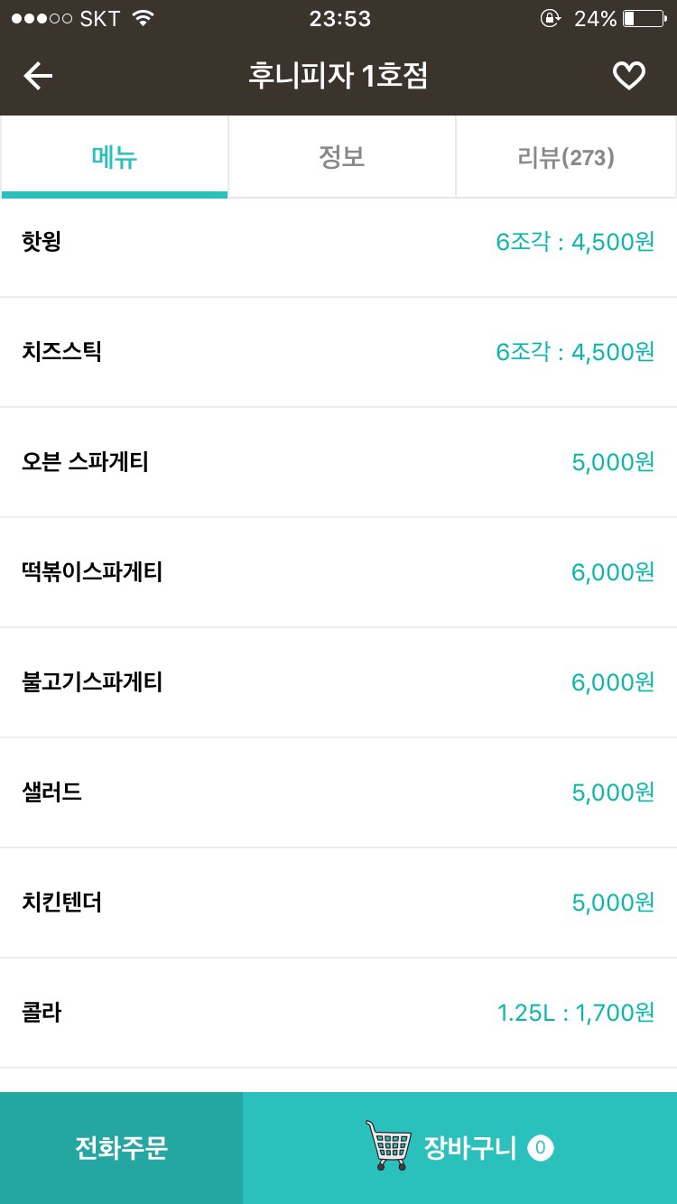 후니피자 이미지
