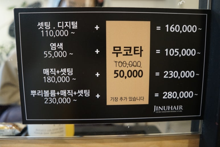 진우헤어 이미지