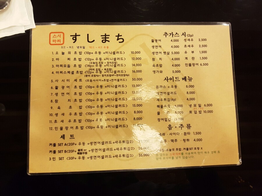 스시마찌 이미지