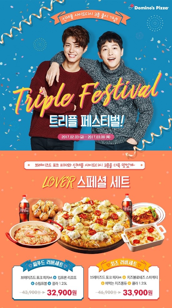 도미노피자창원 이미지