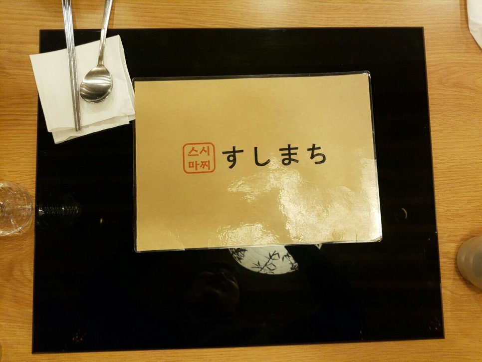 스시마찌 이미지