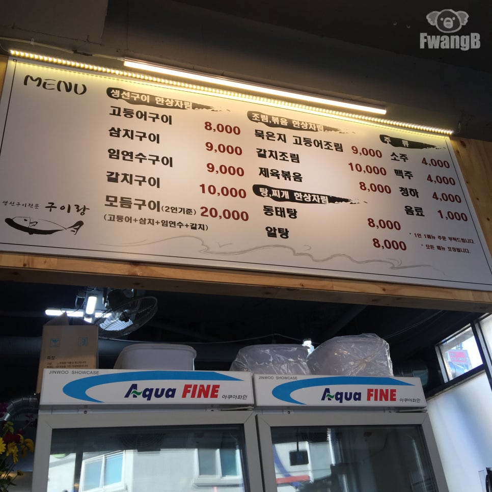 별내생선조림구이 이미지