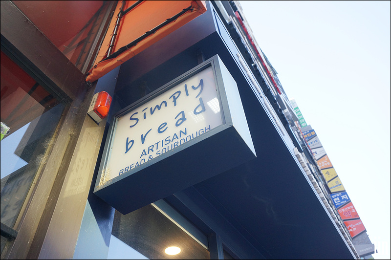 심플리브레드(simply bread) 이미지