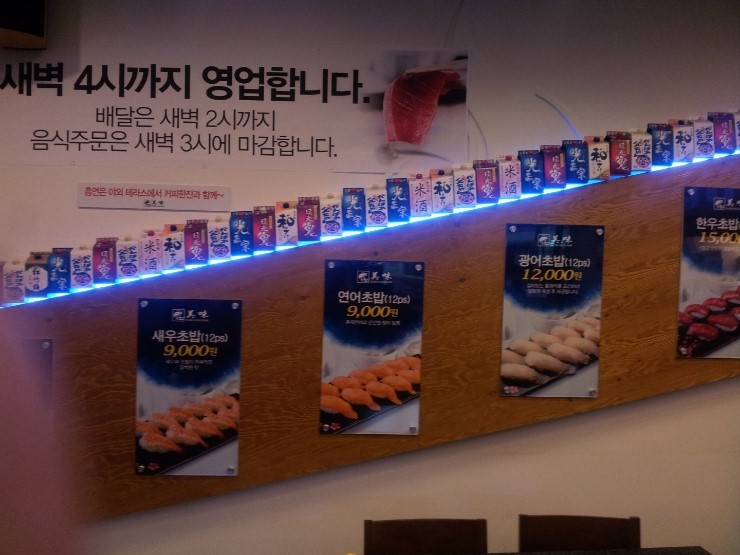 초밥마을 이미지