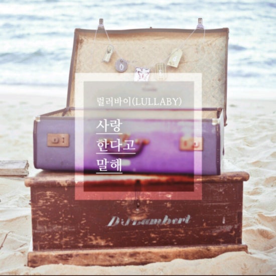 럴러바이 이미지